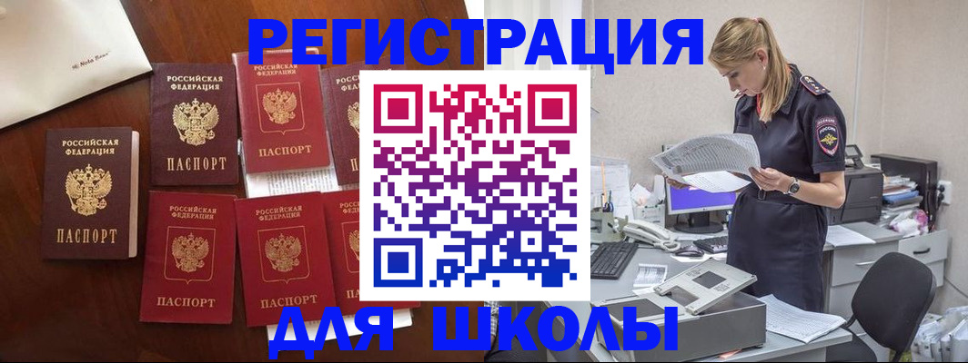 где прописаться в Северной Осетии