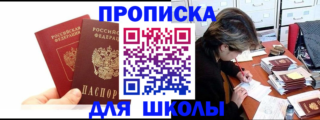 временная регистрация собственник в Северной Осетии
