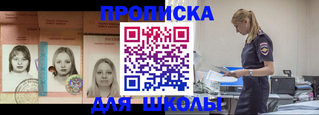 прописка от собственника в Северной Осетии