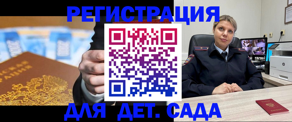 прописка паспорт в Северной Осетии