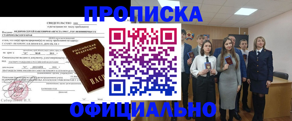 регистрация для школы в Северной Осетии